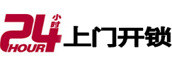 宜秀24小时上门开锁公司